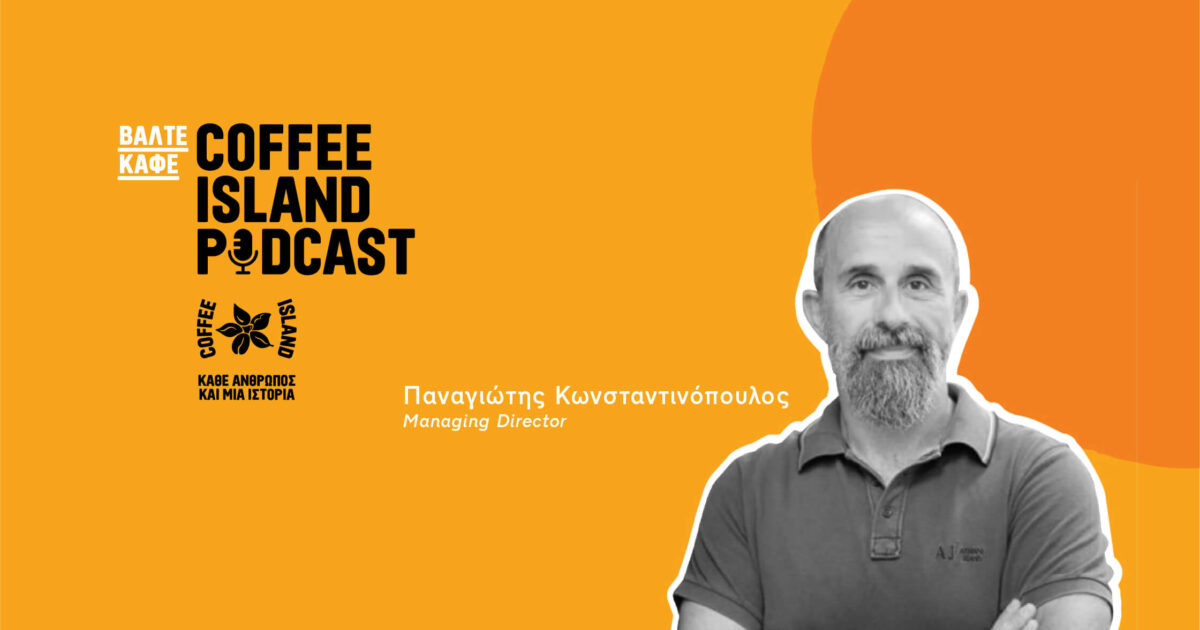 Το ταξίδι του καφέ Coffee Island Podcast