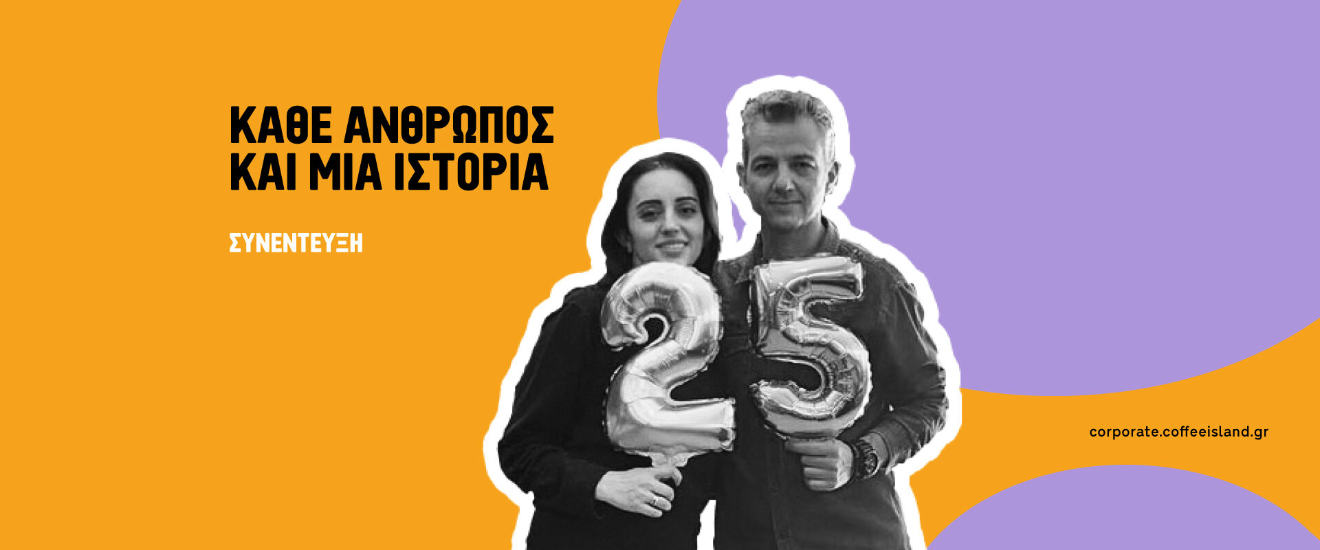 Ζorbas-Podcast-Banners-2